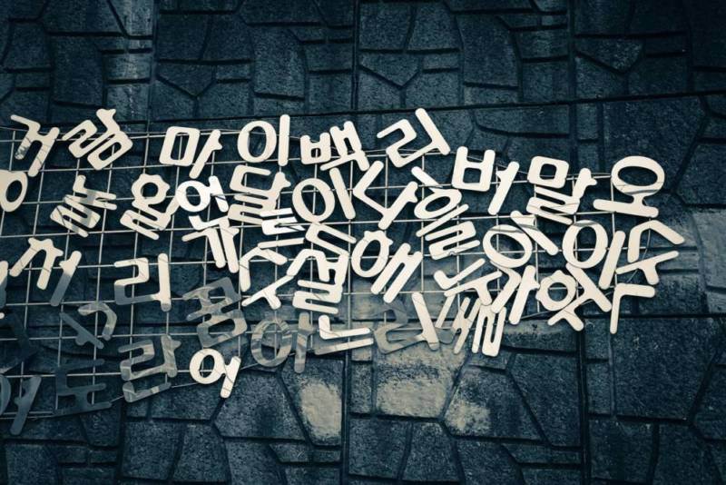 Should you teach English in Korea? A 10 question quiz to help you find out - Fun stuff - teach english in korea quiz